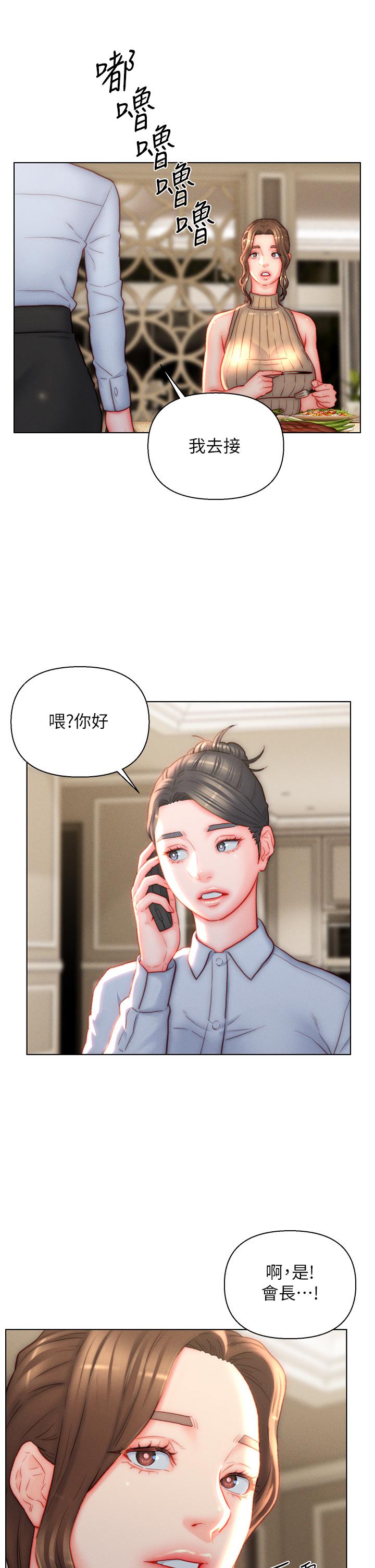 入赘女婿