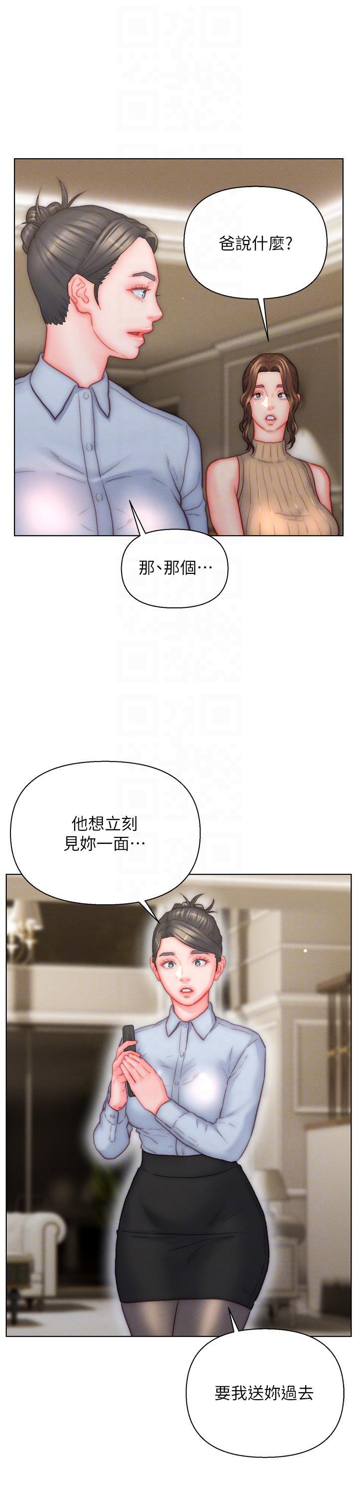 入赘女婿