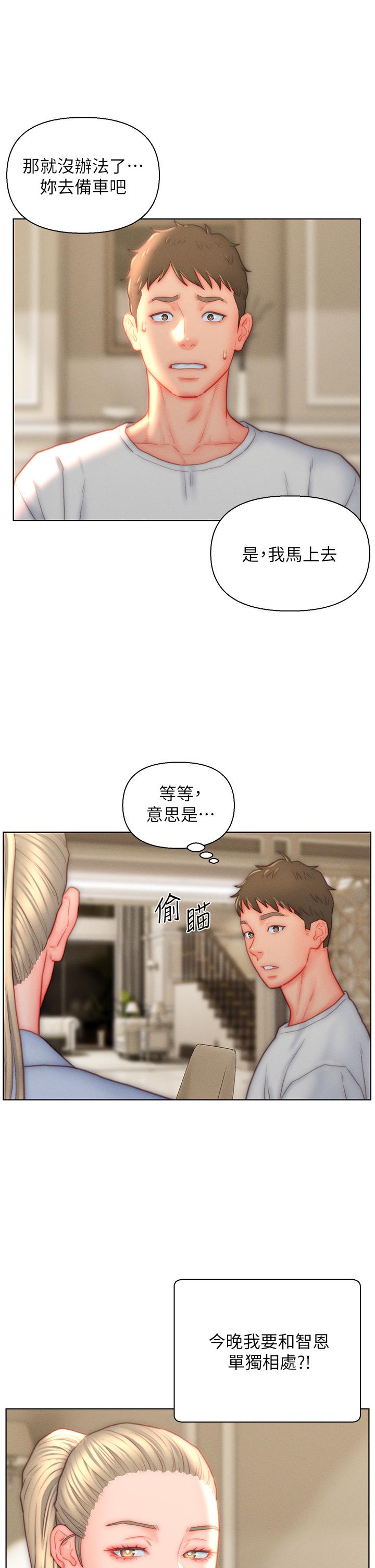 入赘女婿