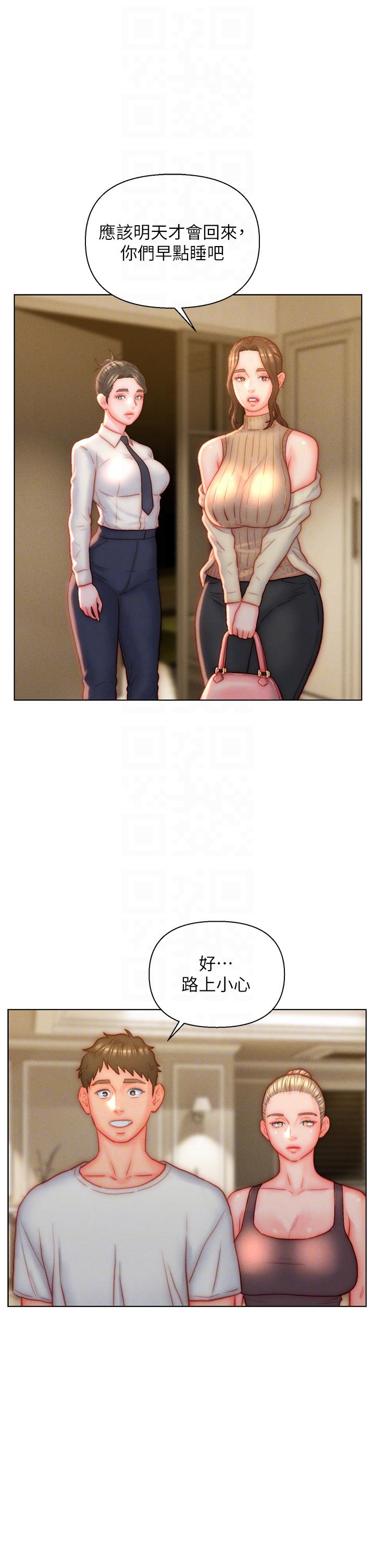 入赘女婿