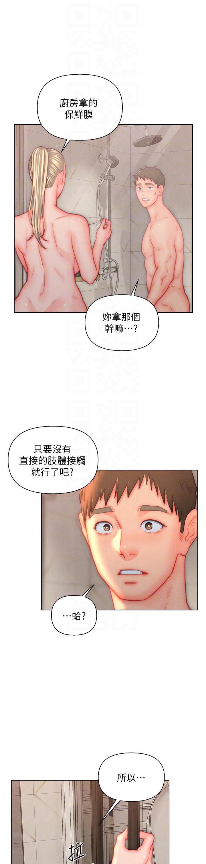 入赘女婿