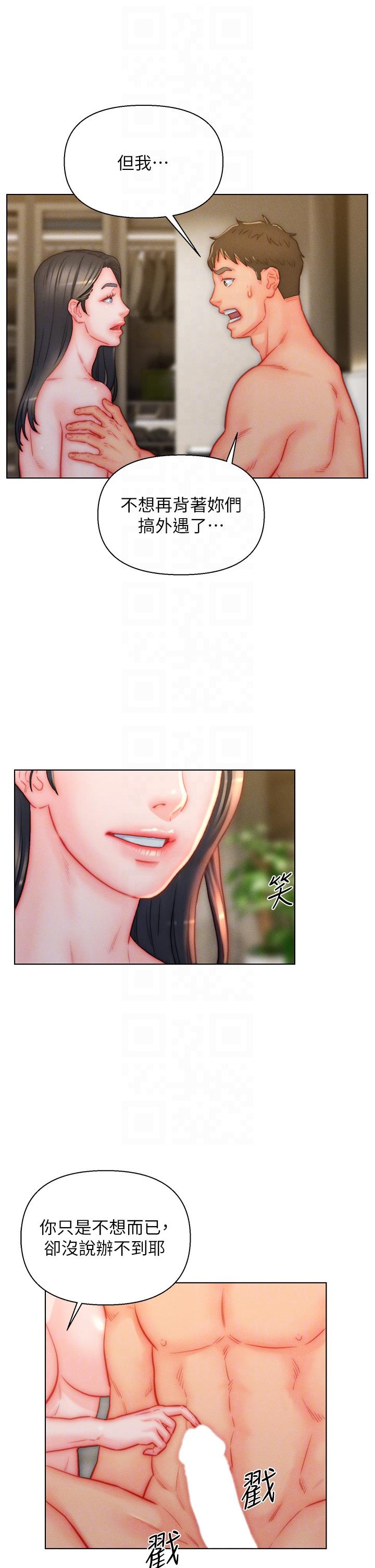 入赘女婿