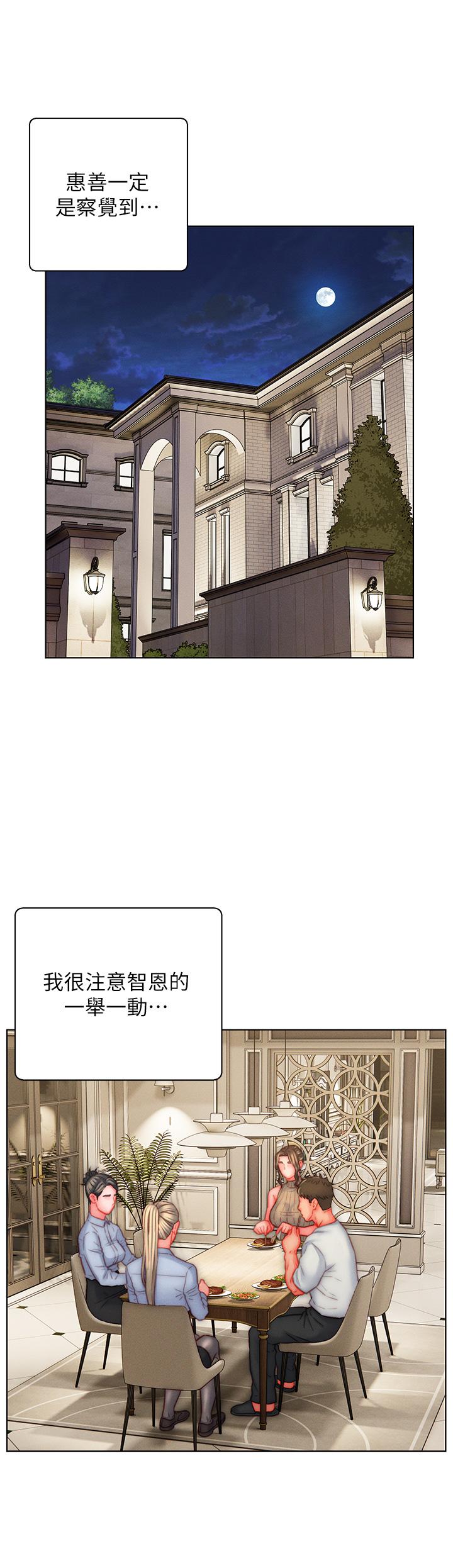 入赘女婿