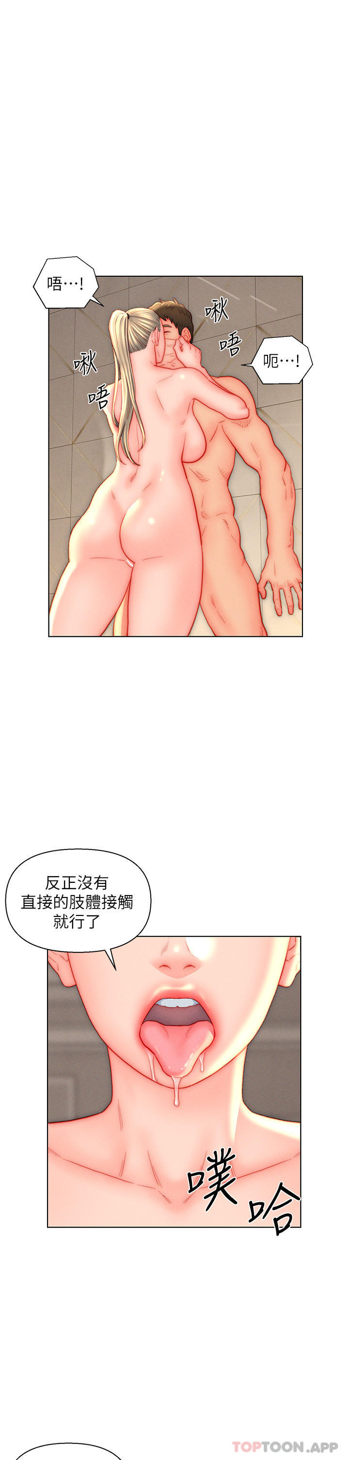 入赘女婿