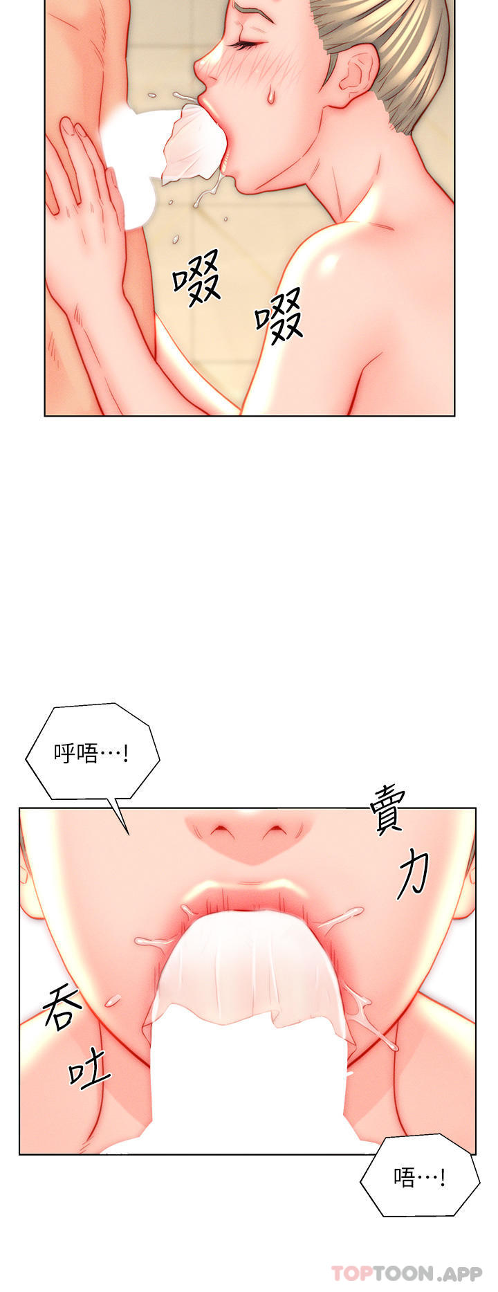 入赘女婿
