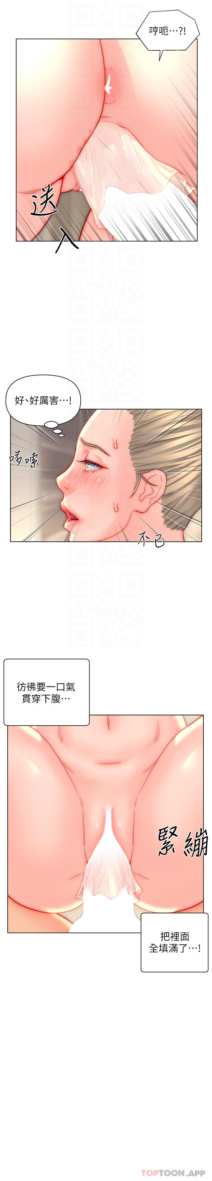 入赘女婿