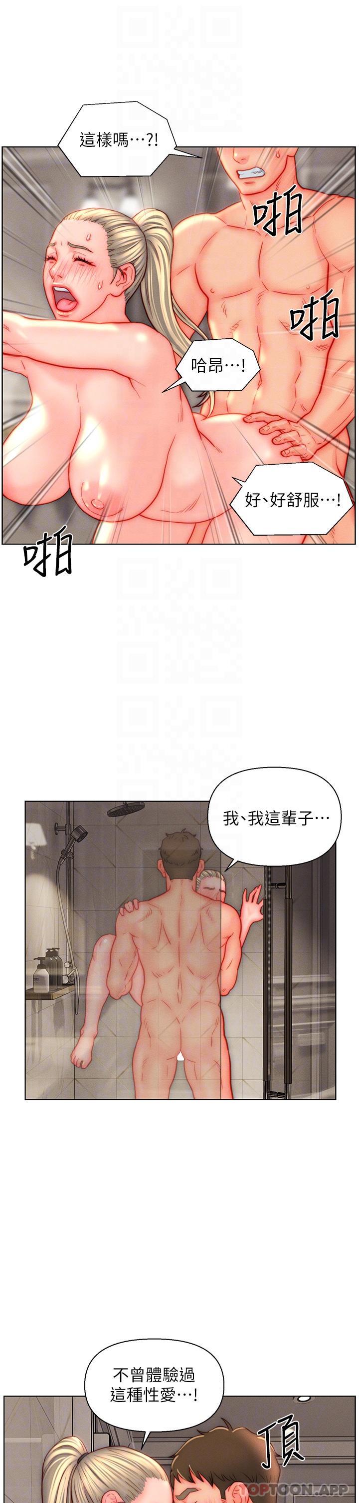 入赘女婿