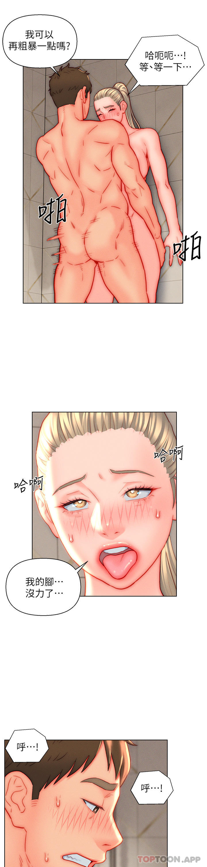 入赘女婿