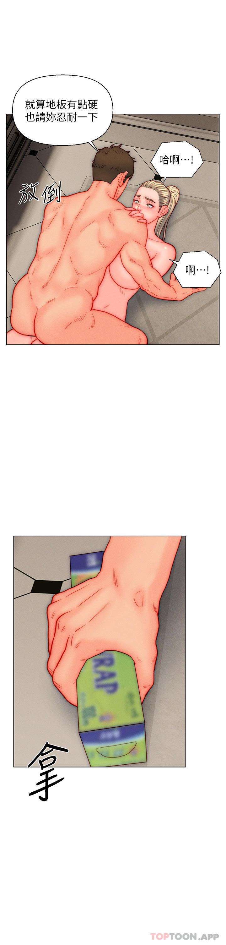 入赘女婿