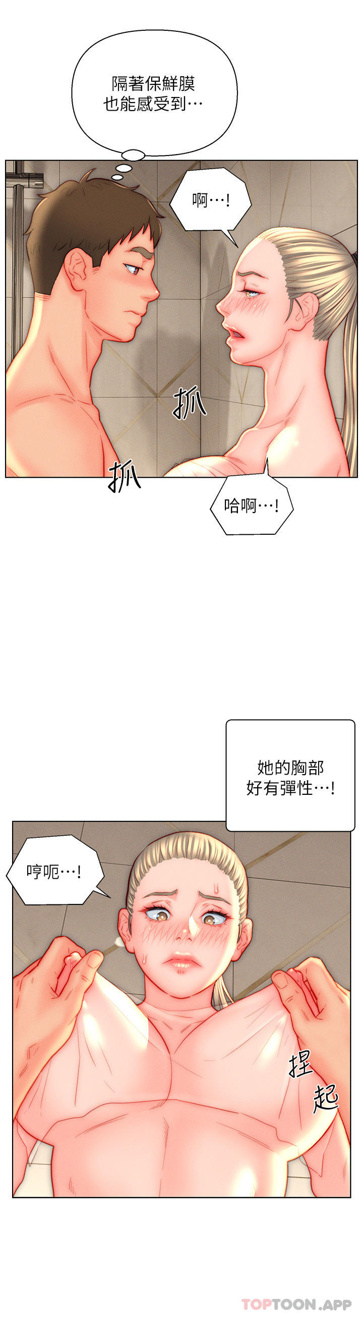 入赘女婿