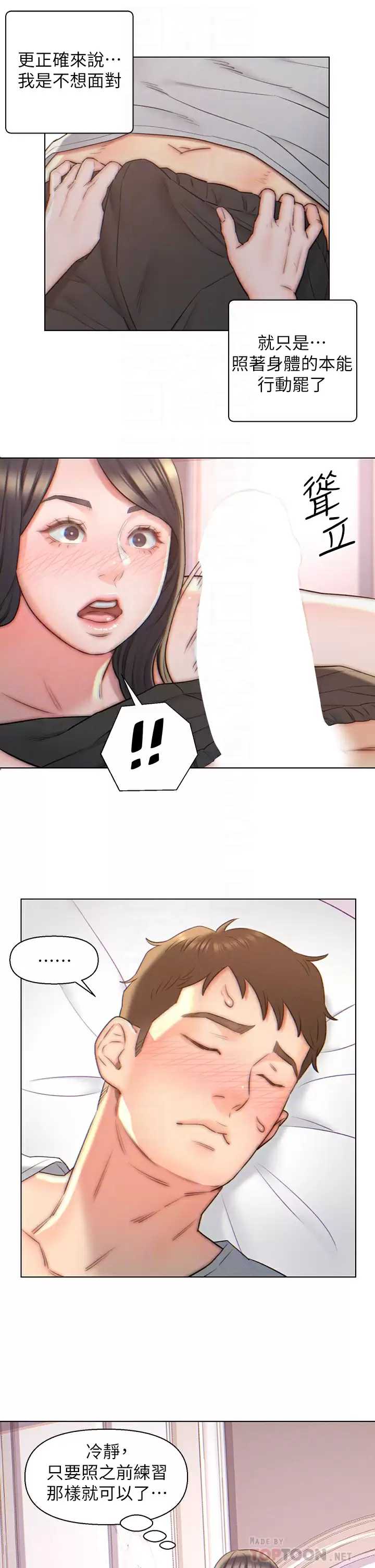 入赘女婿