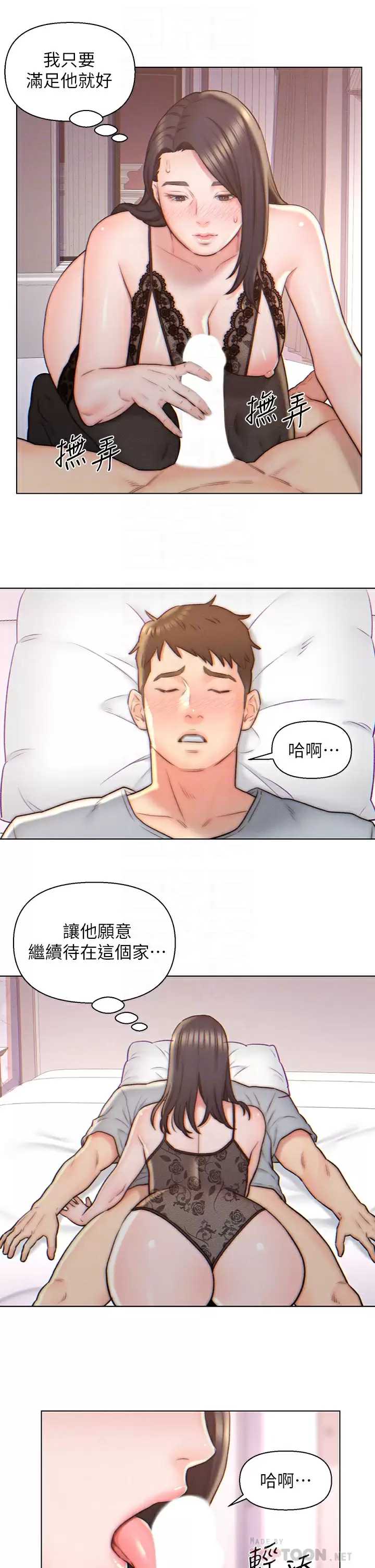 入赘女婿