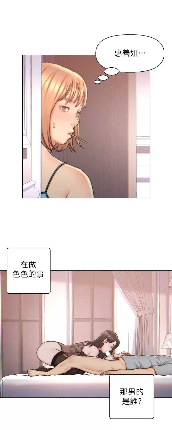 入赘女婿