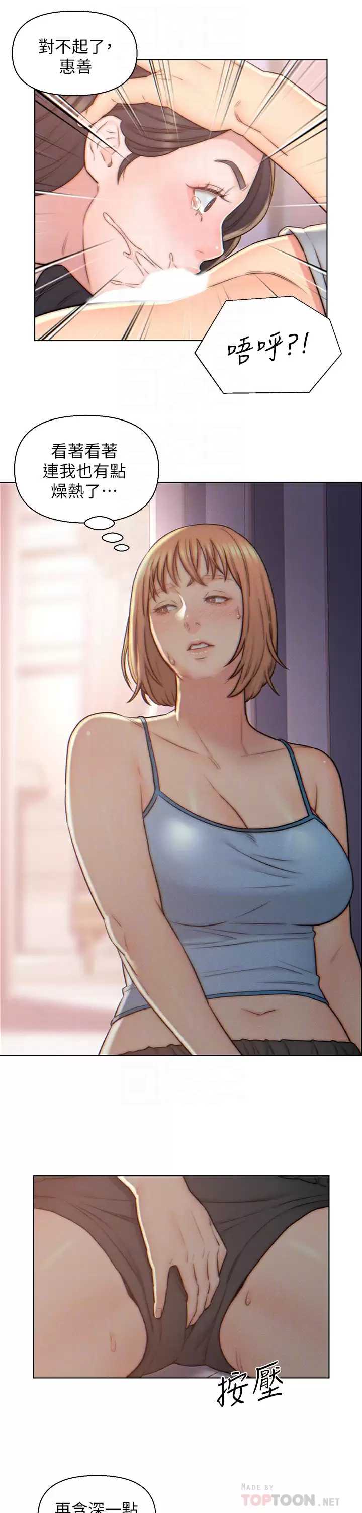 入赘女婿