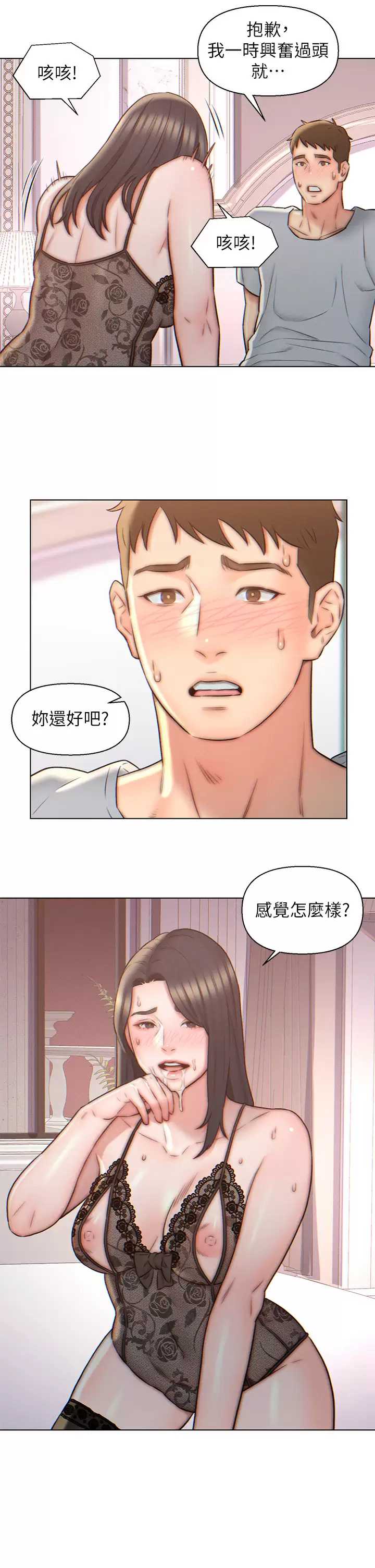 入赘女婿