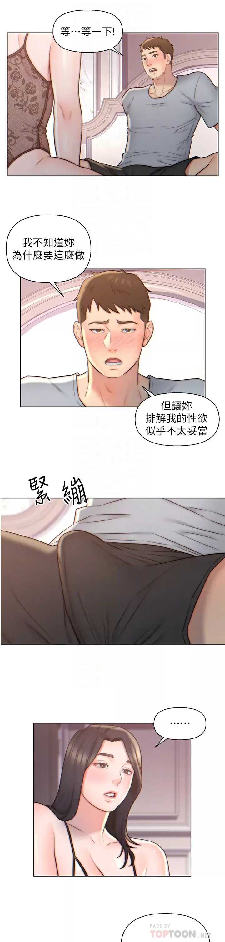 入赘女婿