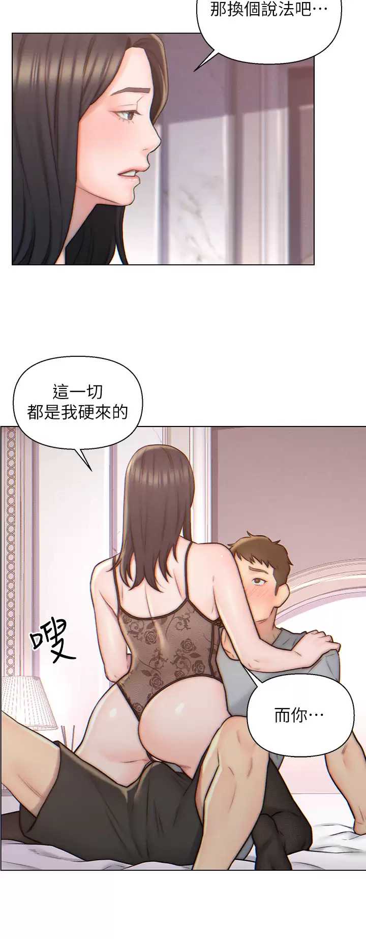 入赘女婿