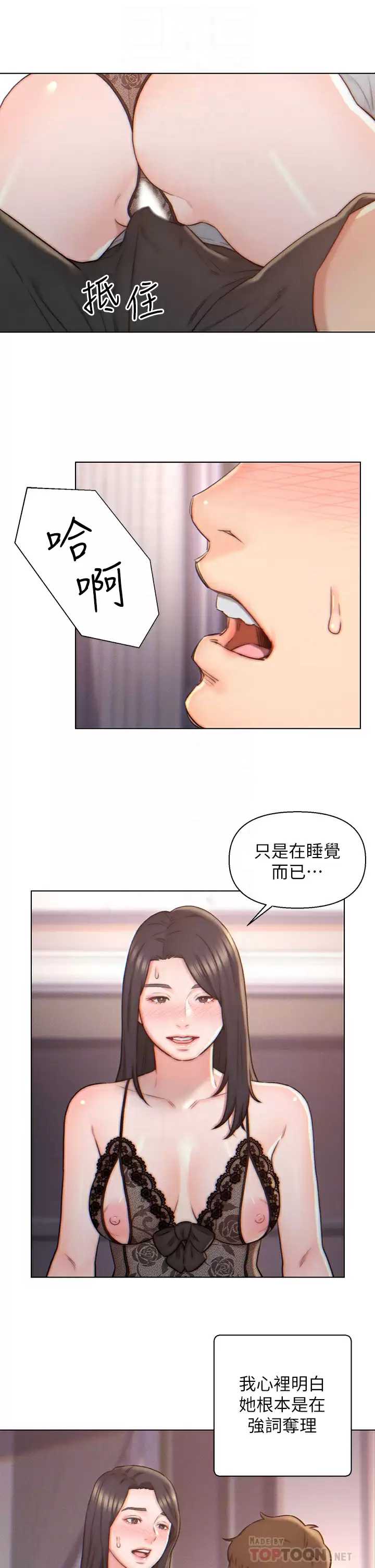 入赘女婿