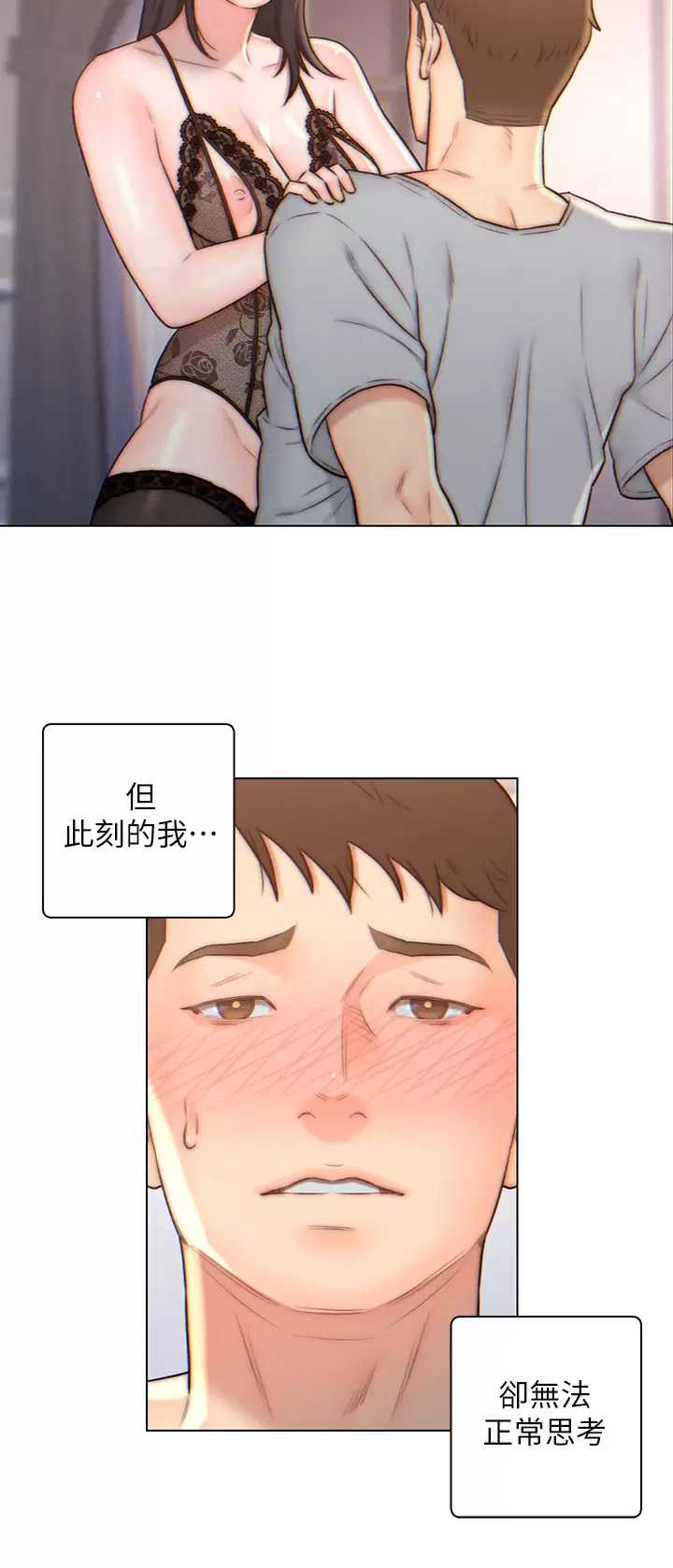 入赘女婿