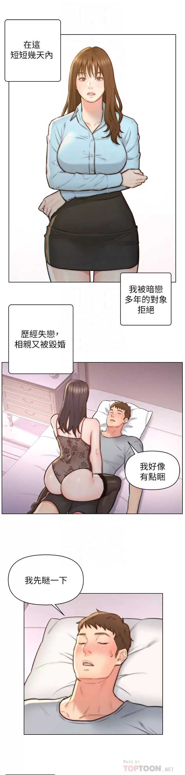入赘女婿
