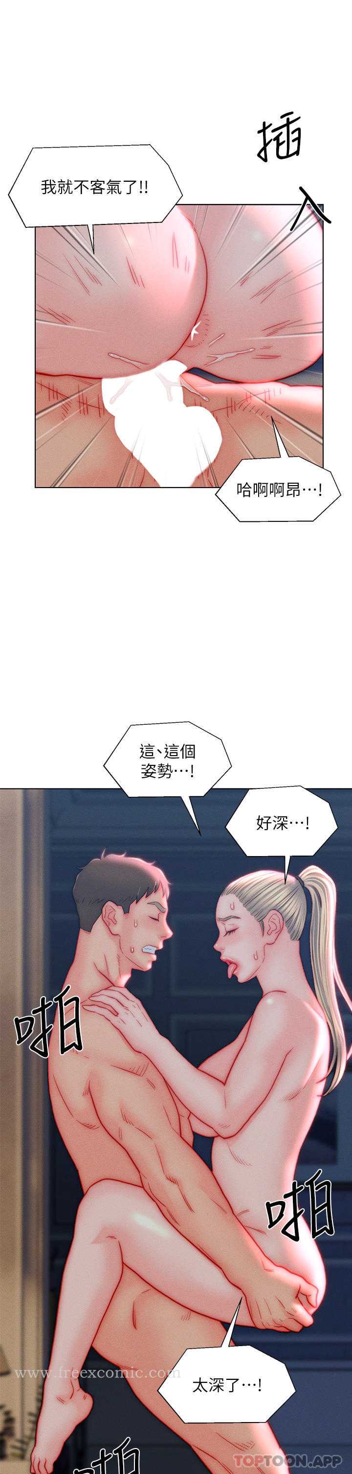 入赘女婿