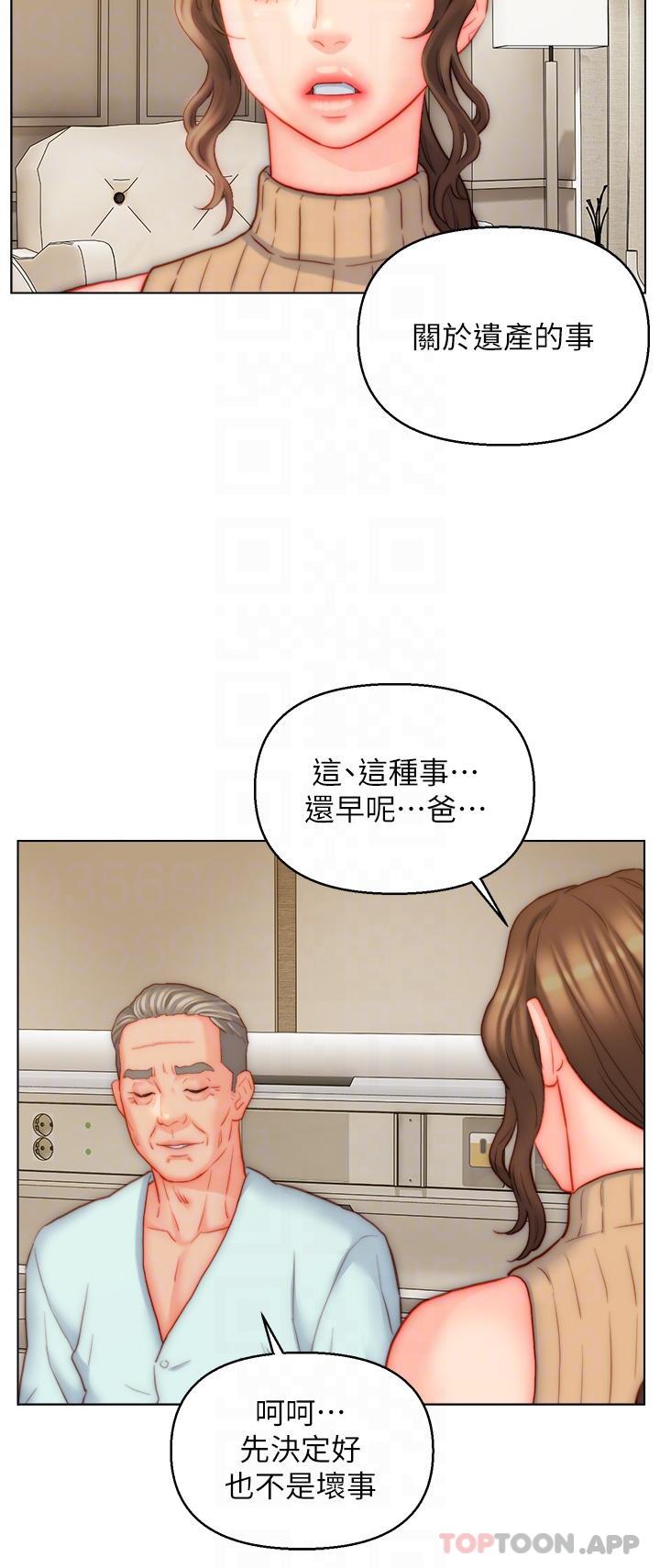 入赘女婿
