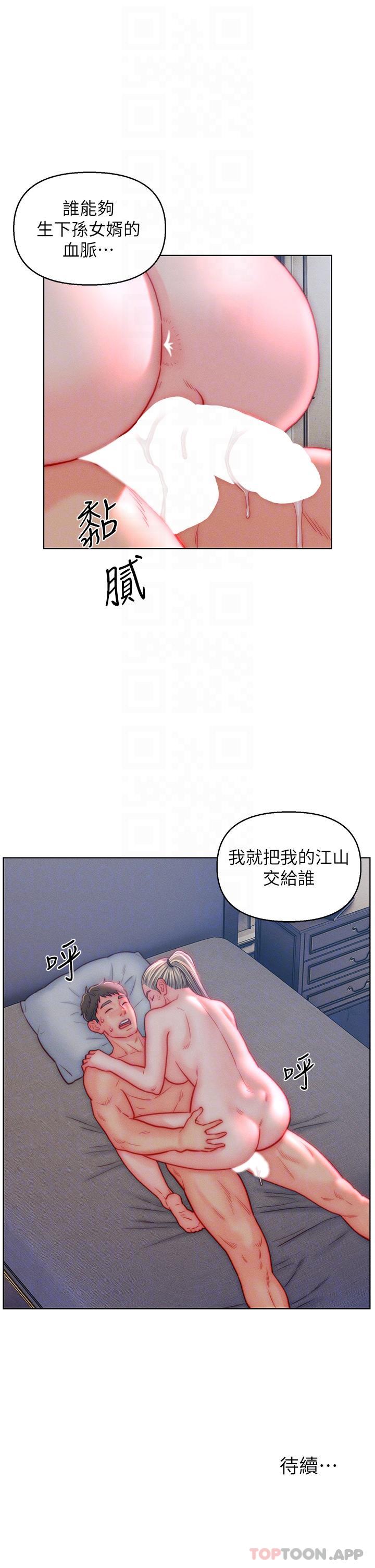 入赘女婿