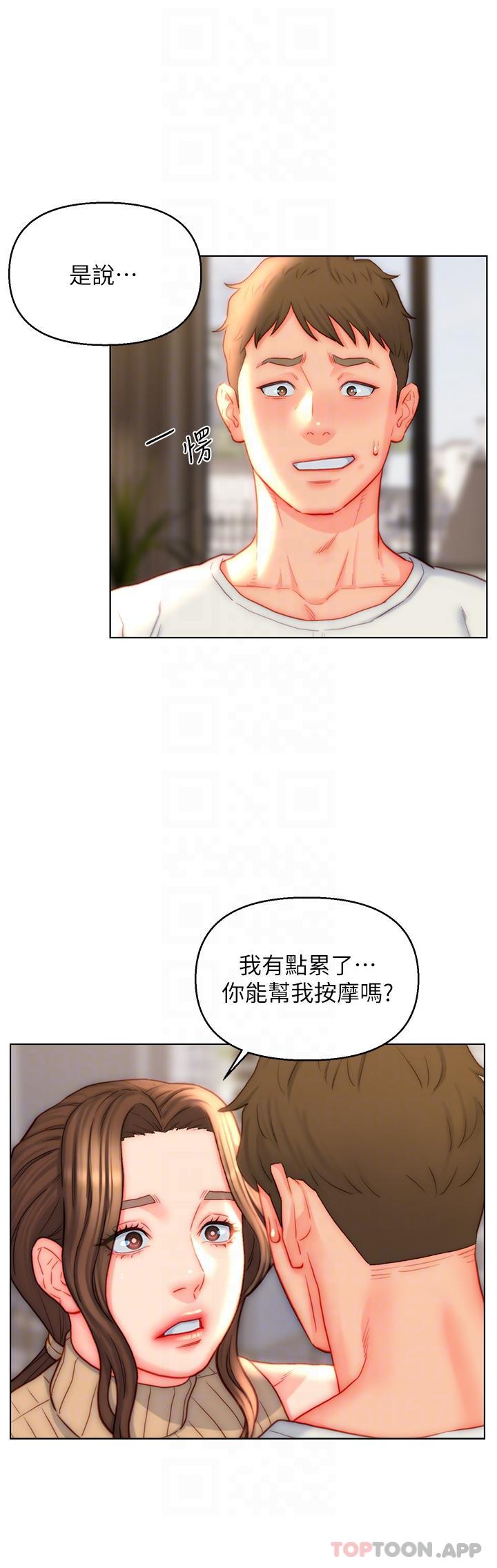 入赘女婿