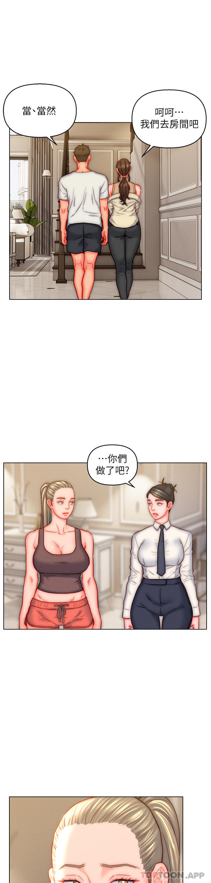 入赘女婿