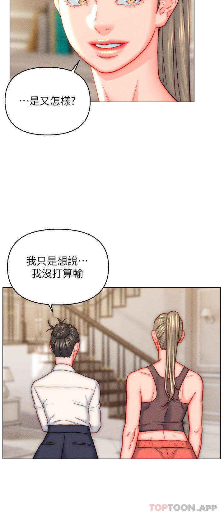 入赘女婿