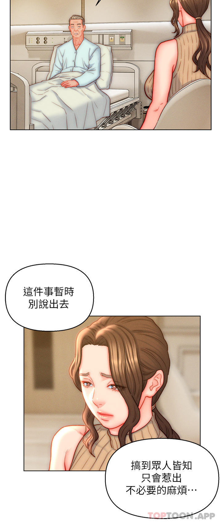 入赘女婿