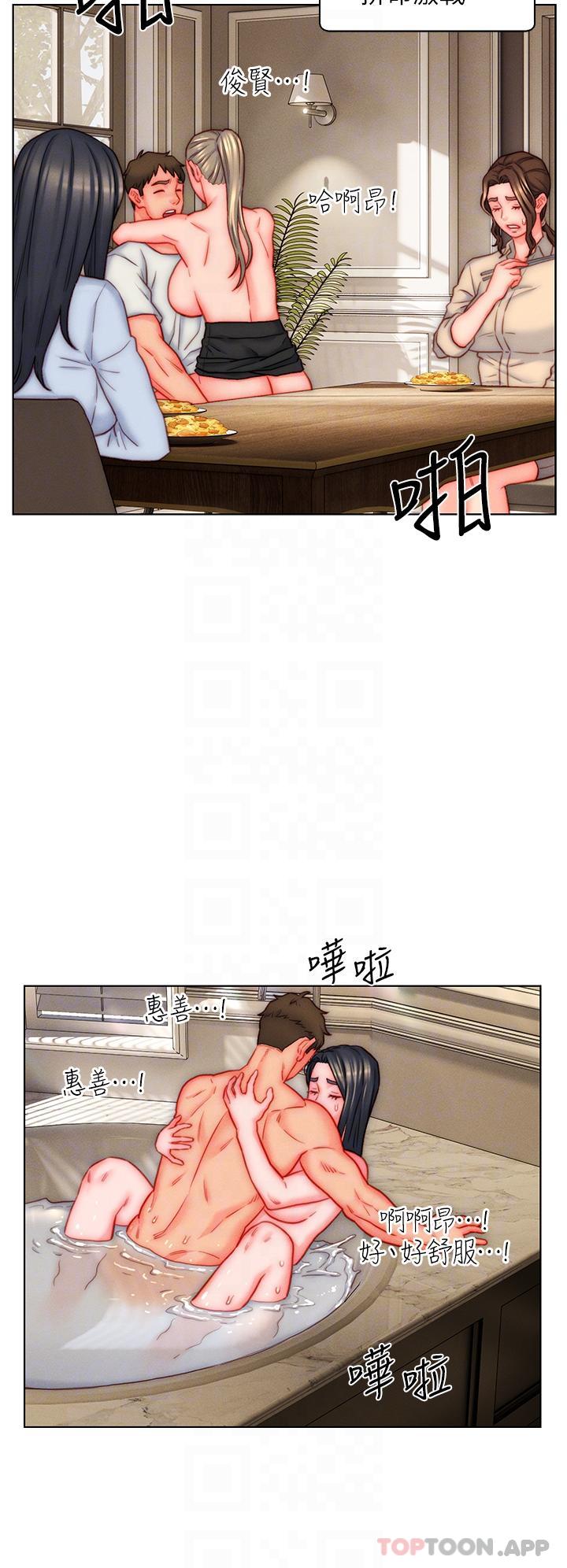 入赘女婿