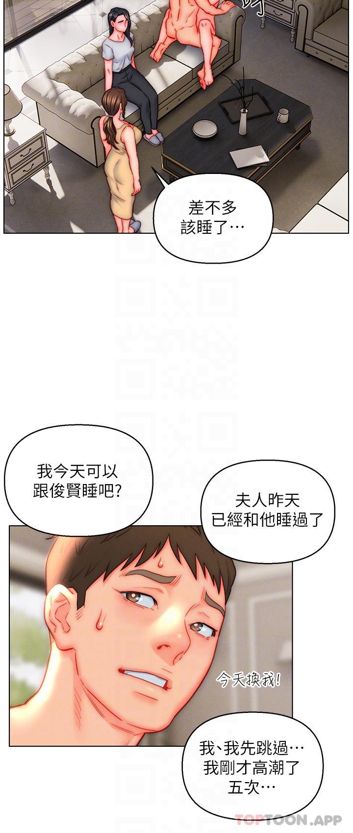 入赘女婿