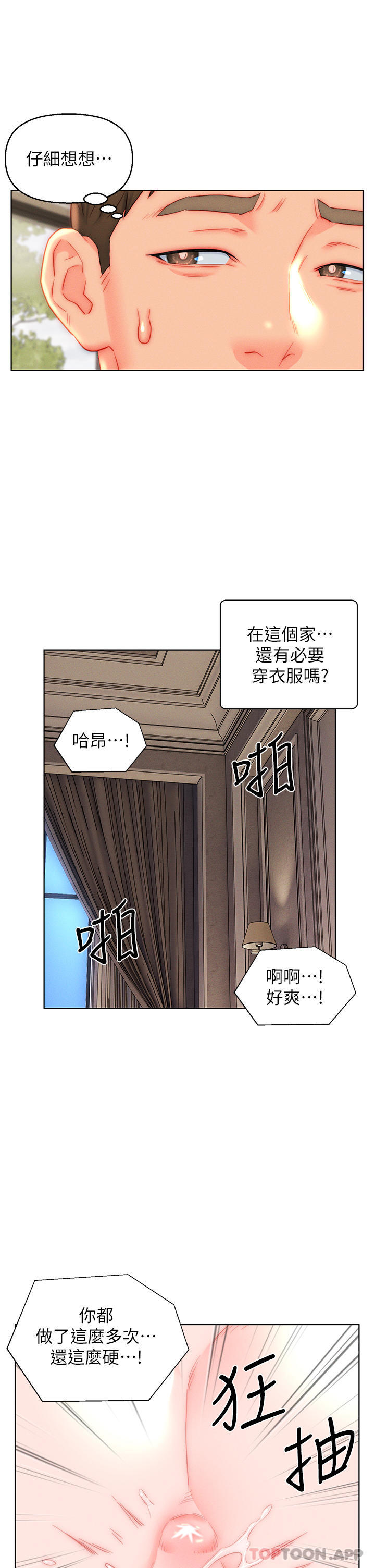 入赘女婿