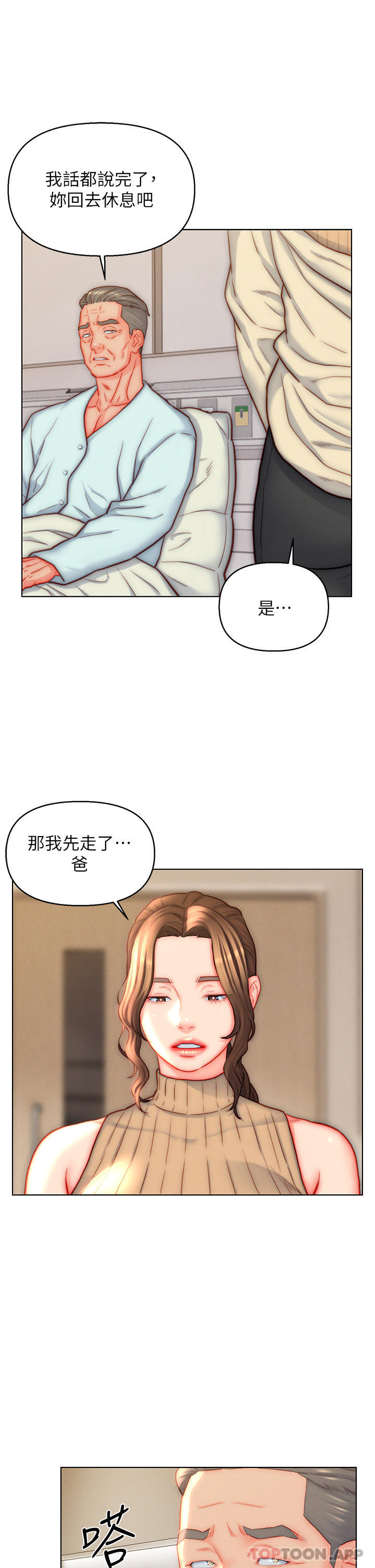 入赘女婿
