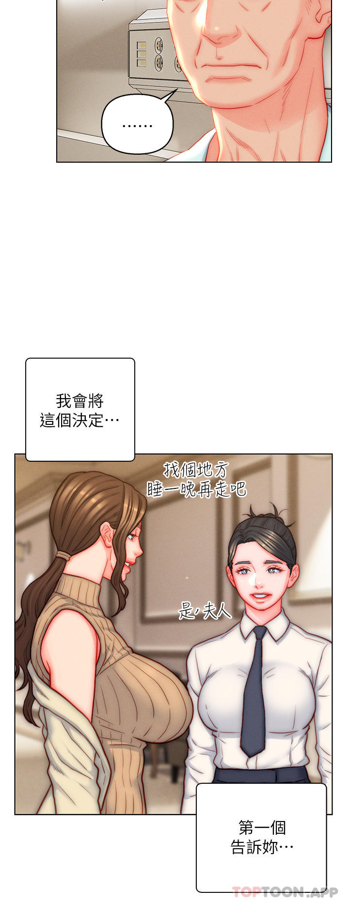 入赘女婿