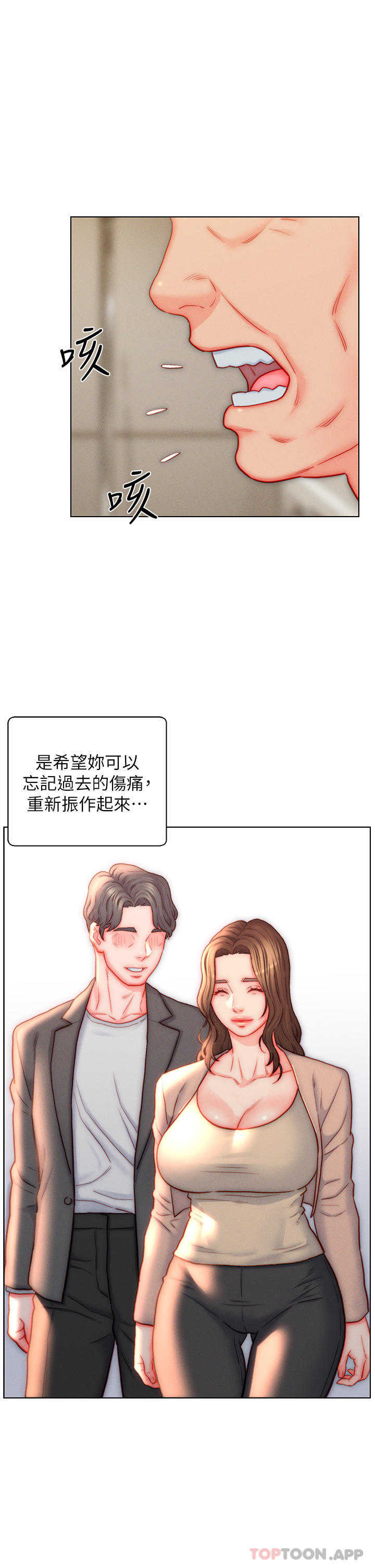 入赘女婿