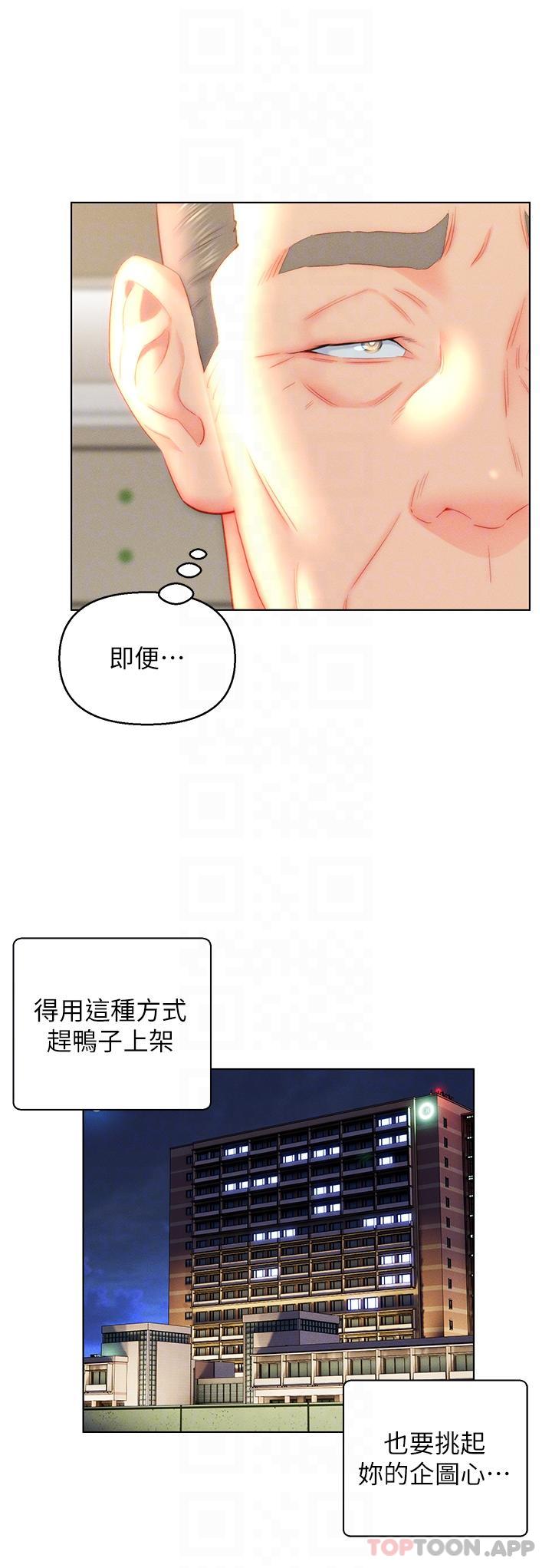 入赘女婿