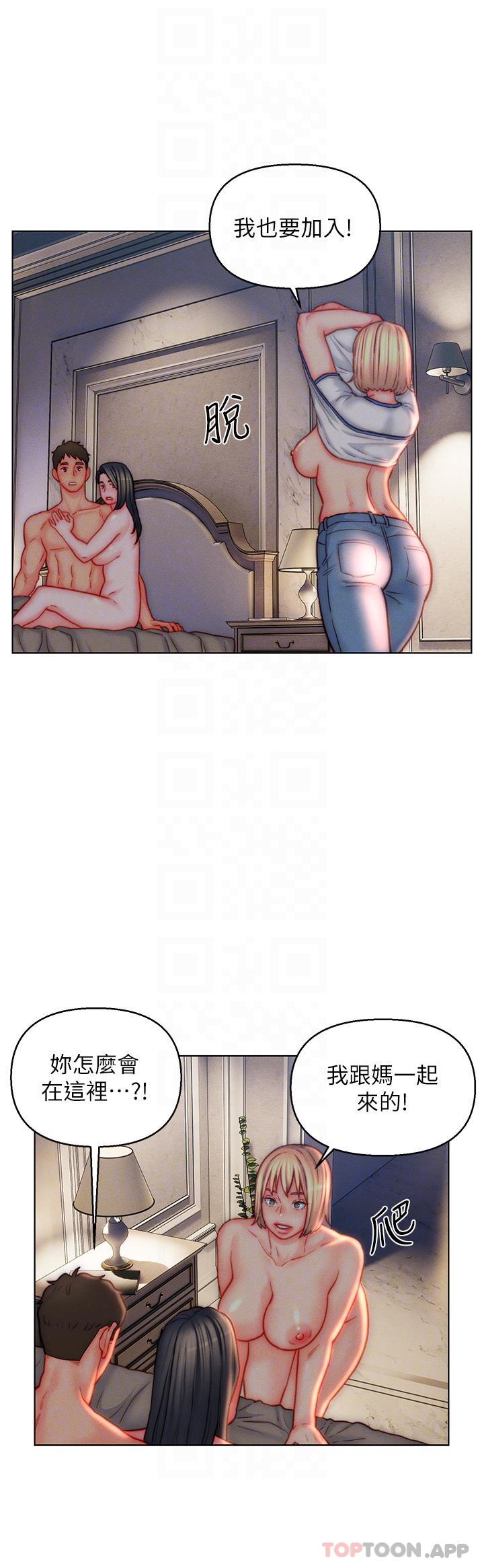 入赘女婿