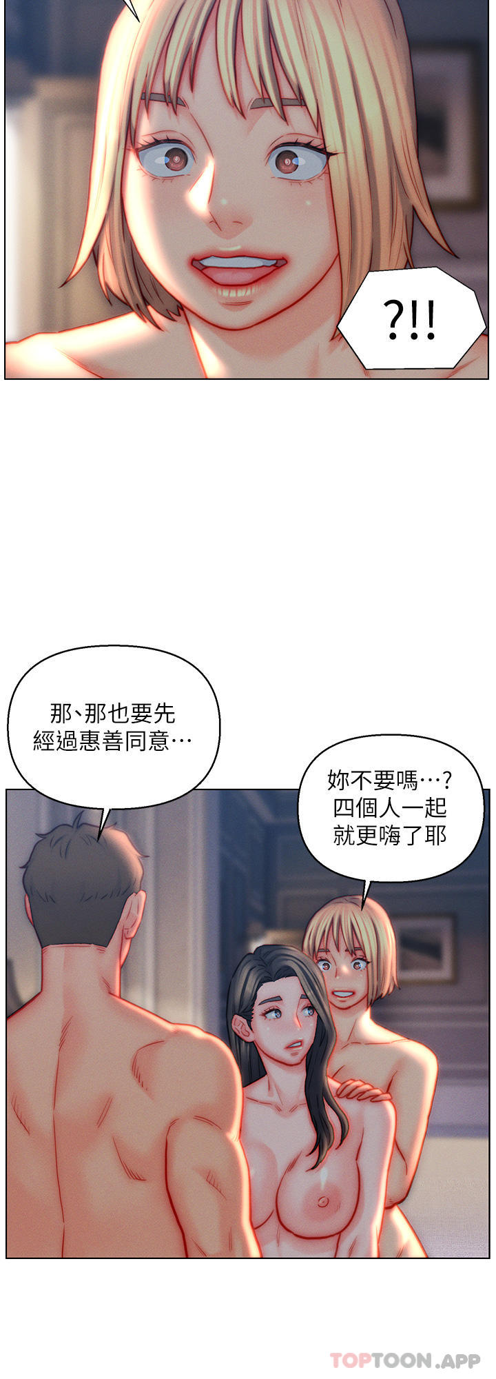 入赘女婿