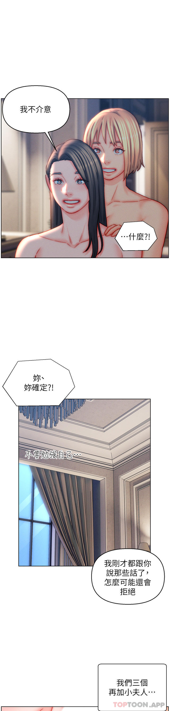 入赘女婿