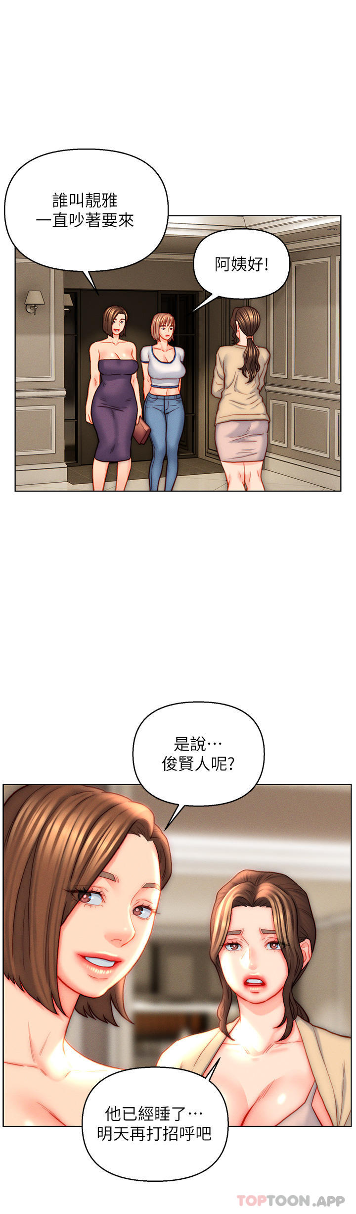 入赘女婿