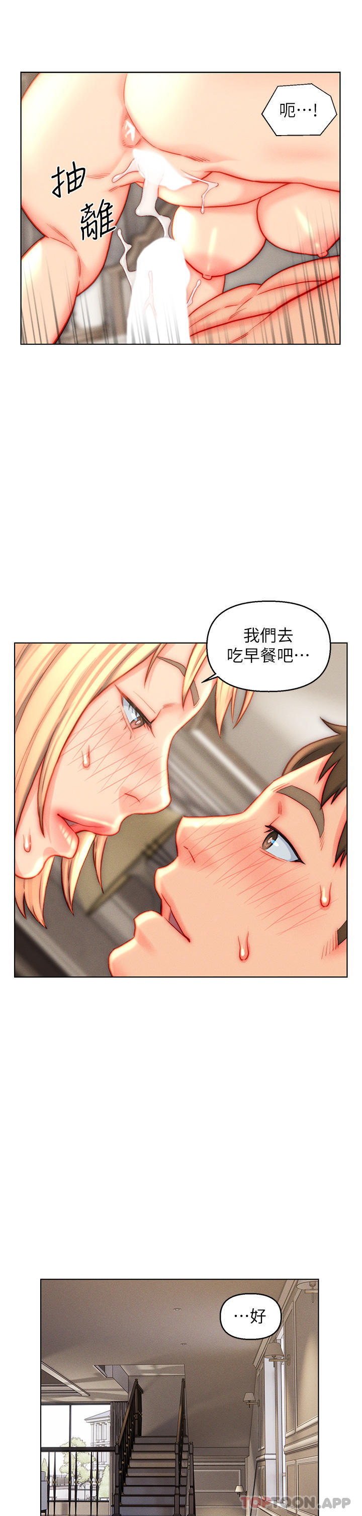 入赘女婿