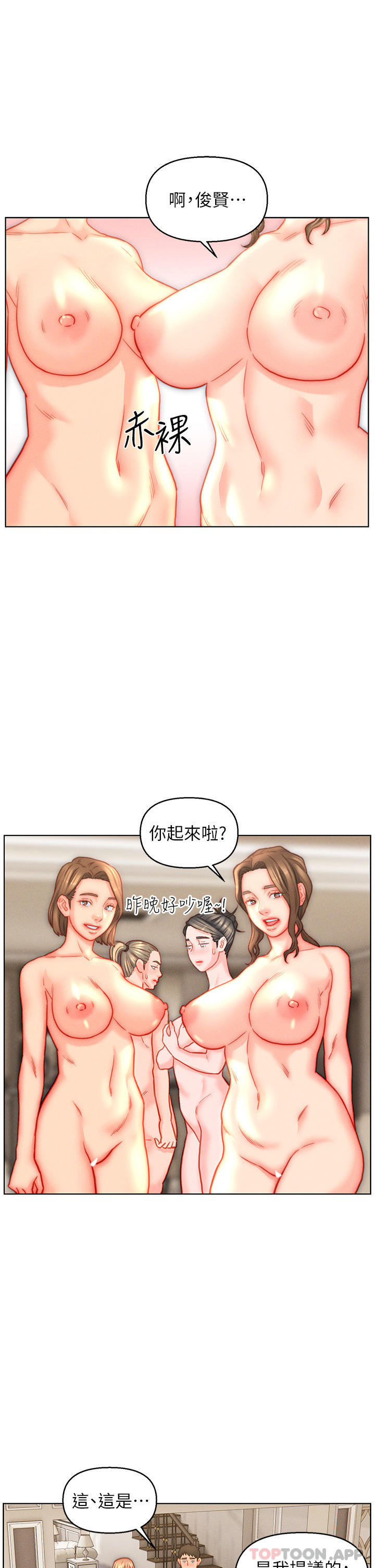 入赘女婿