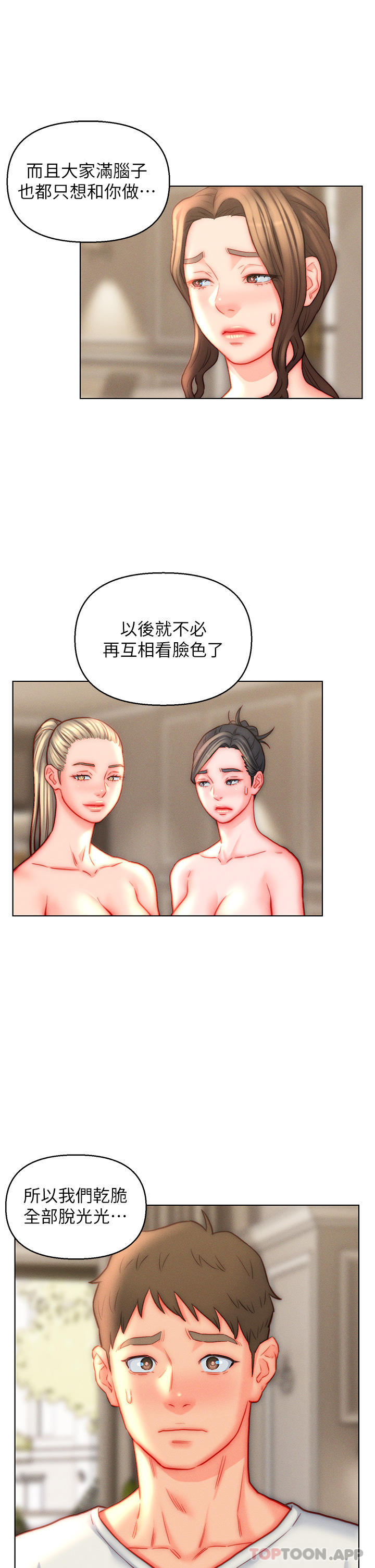入赘女婿