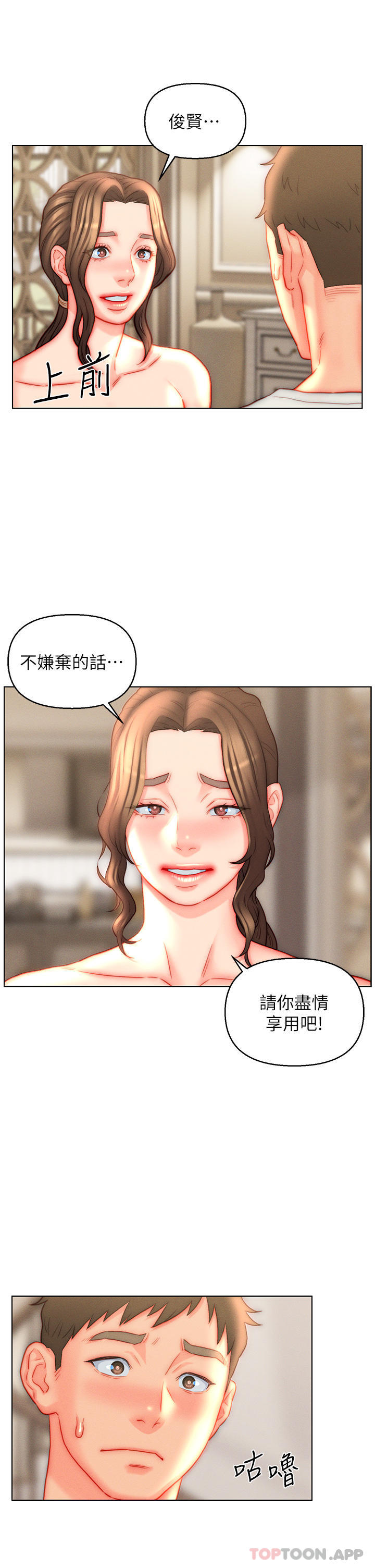 入赘女婿