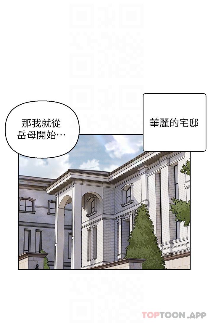 入赘女婿