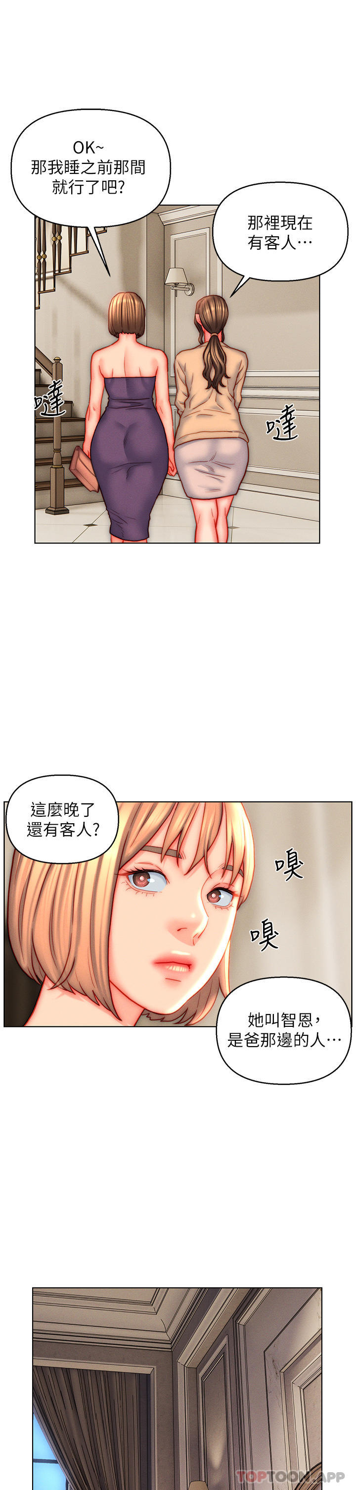 入赘女婿