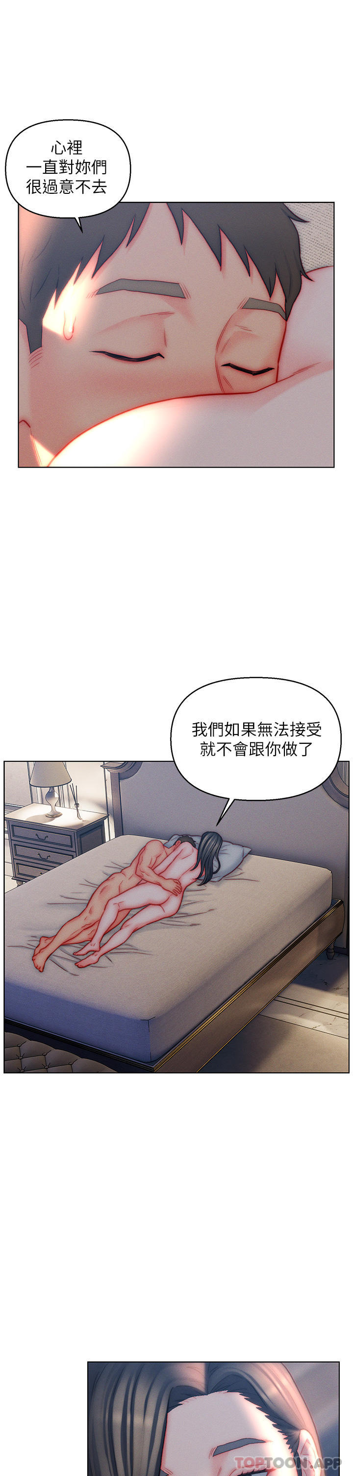 入赘女婿