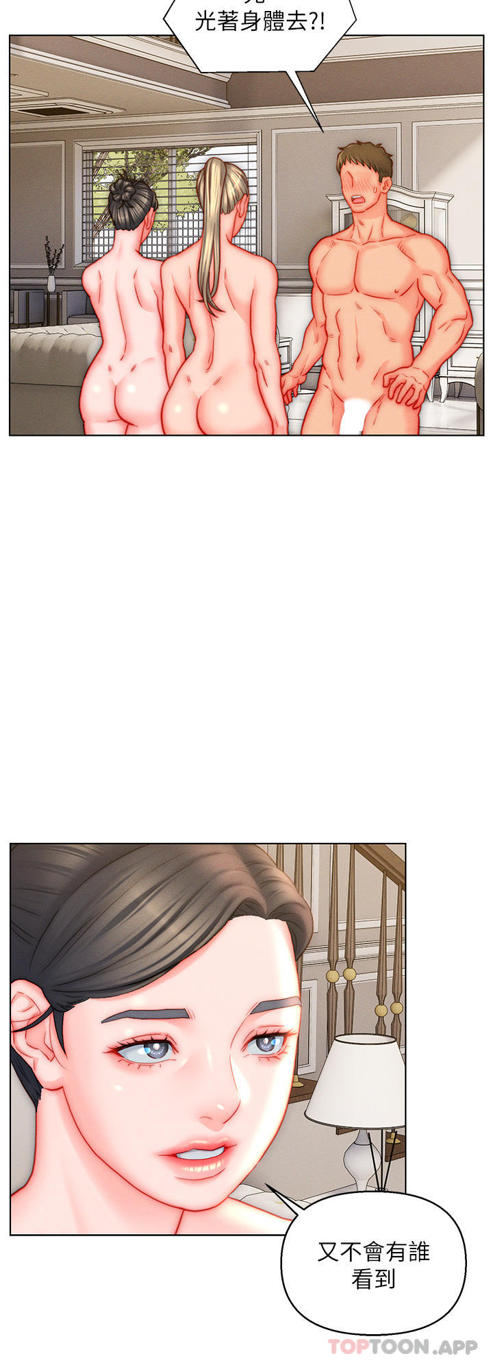 入赘女婿